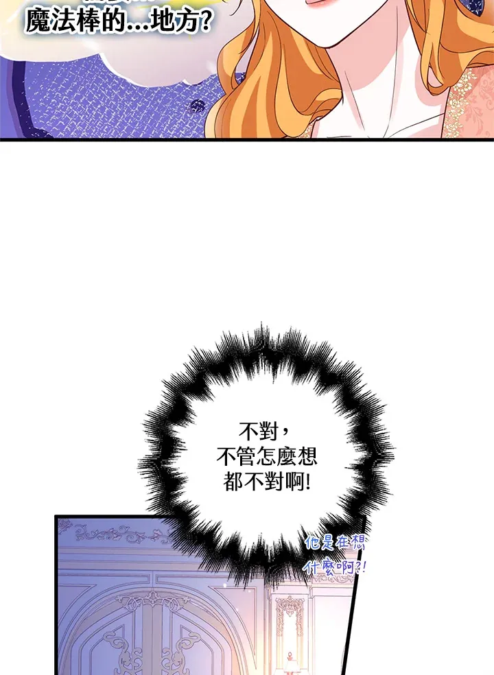 第8话 第33页