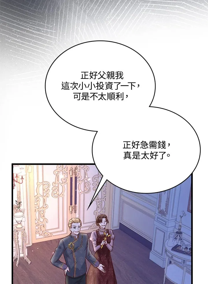 第8话 第36页