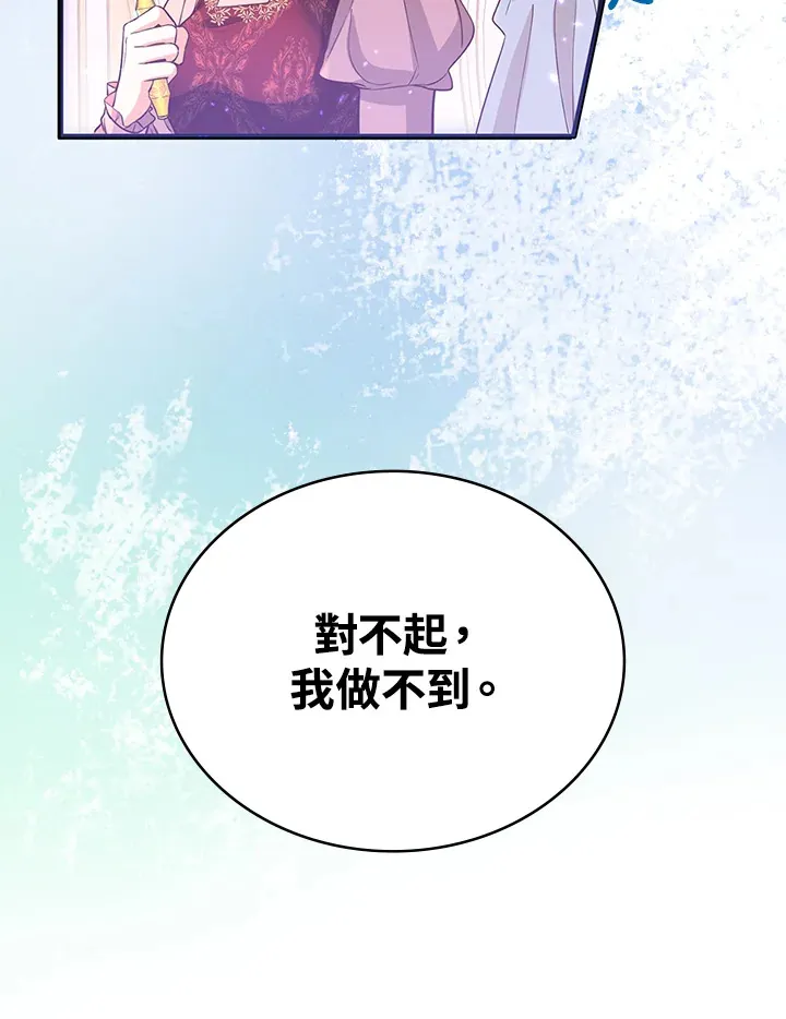 第8话 第39页