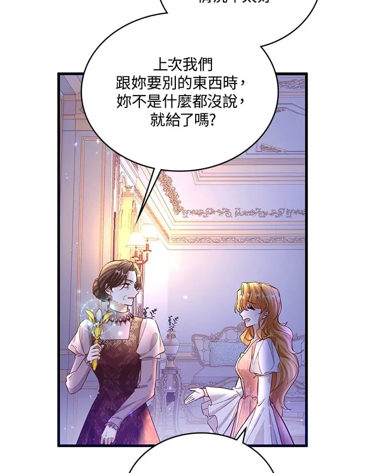 第8话 第42页
