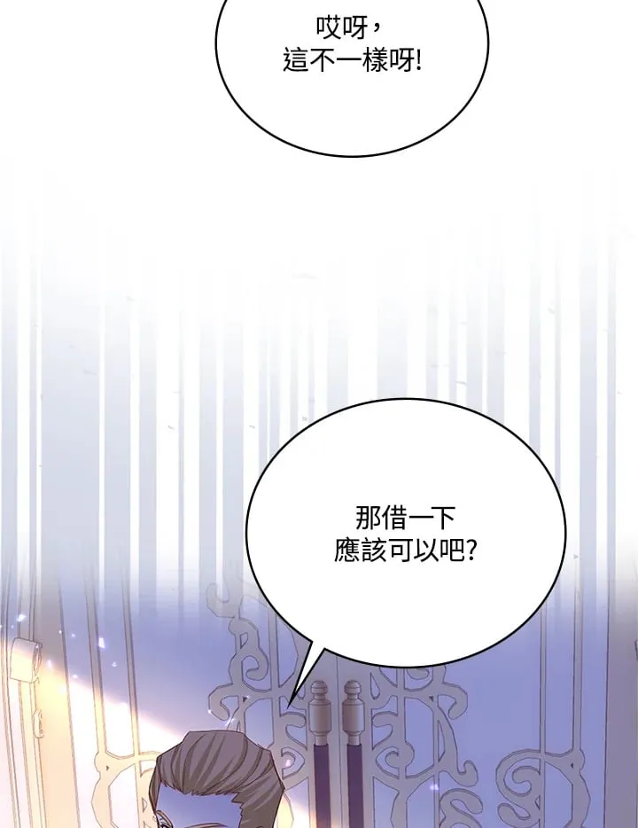 第8话 第43页