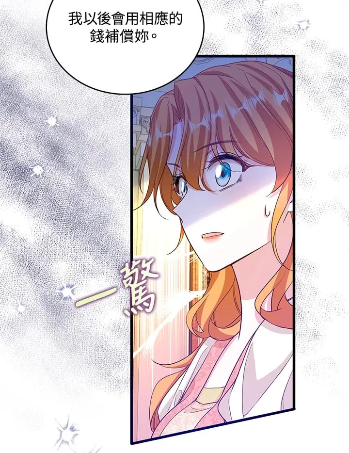 第8话 第45页