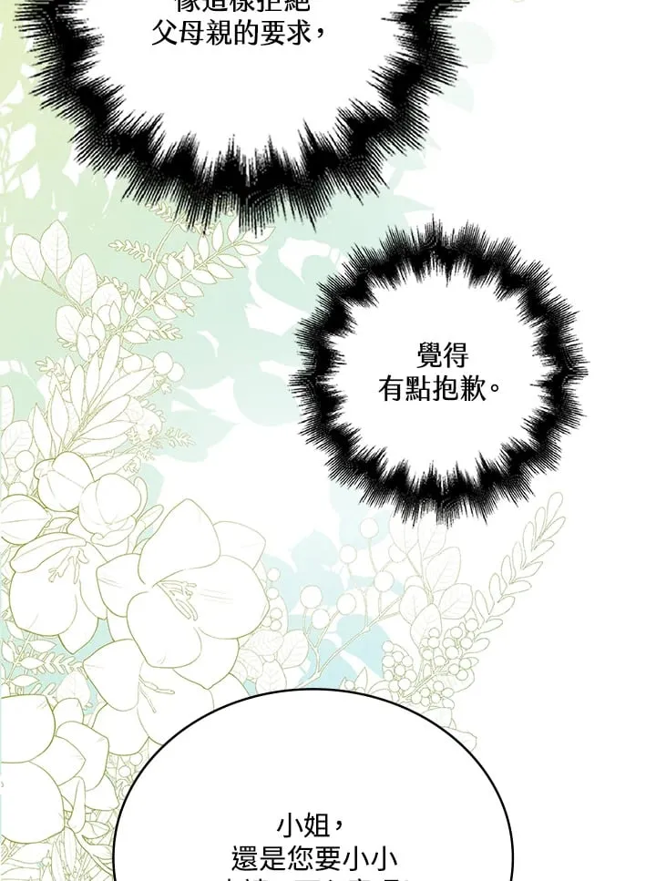 第8话 第55页