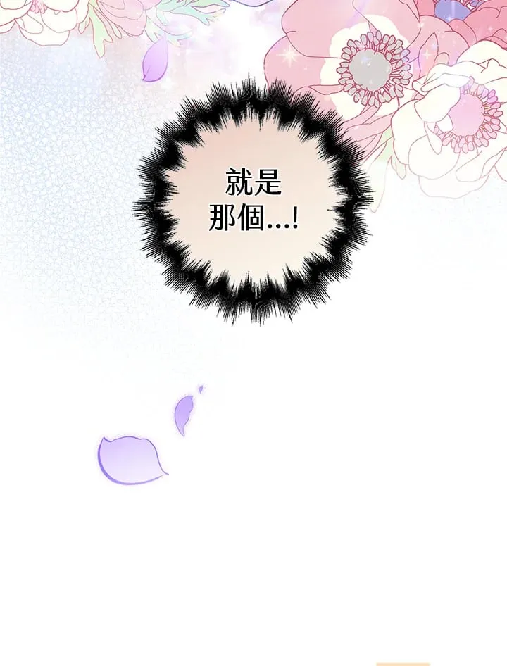 第8话 第61页