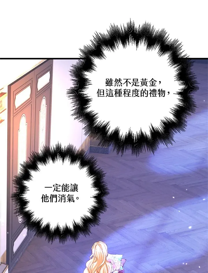第8话 第67页