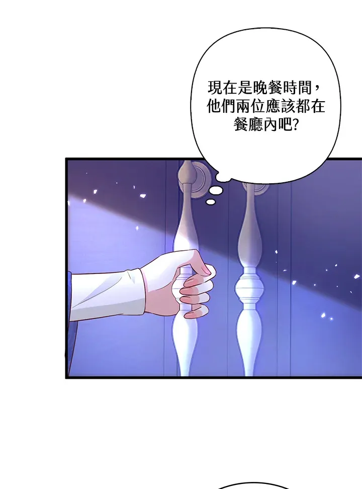 第8话 第69页