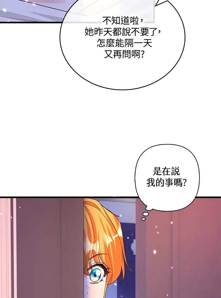 第8话 第71页