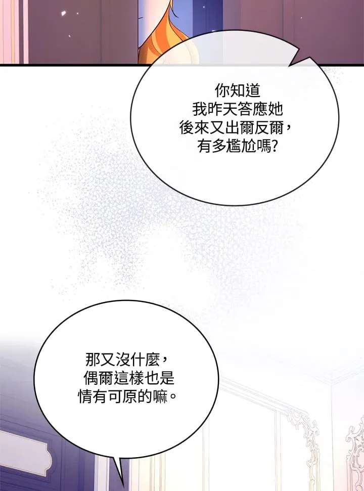 第8话 第72页