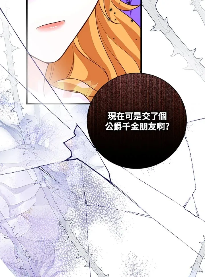 第8话 第75页