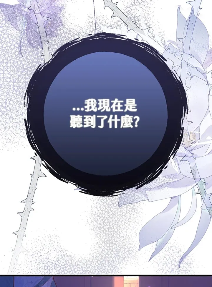 第8话 第76页