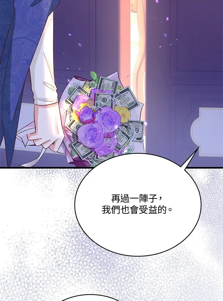 第8话 第77页