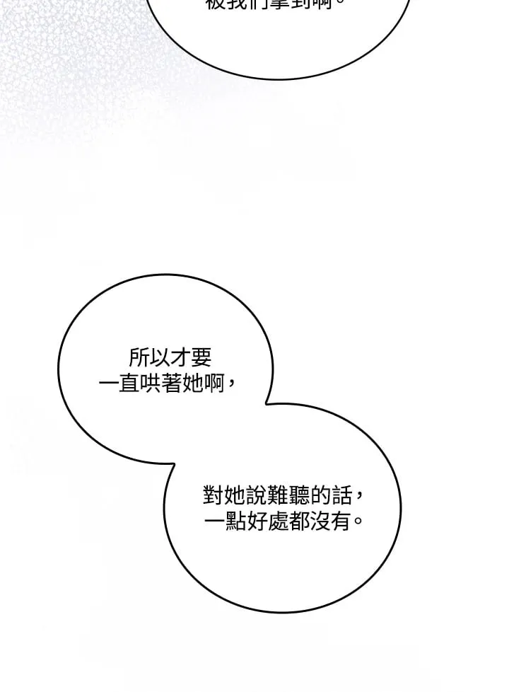 第8话 第79页