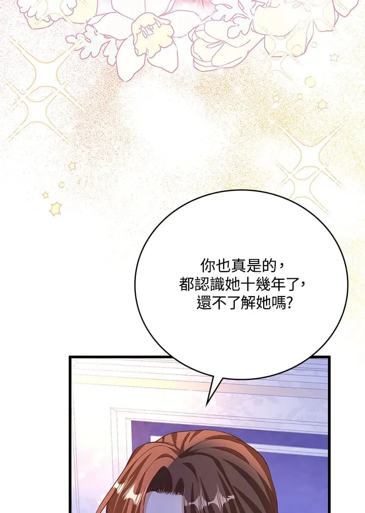 第8话 第81页