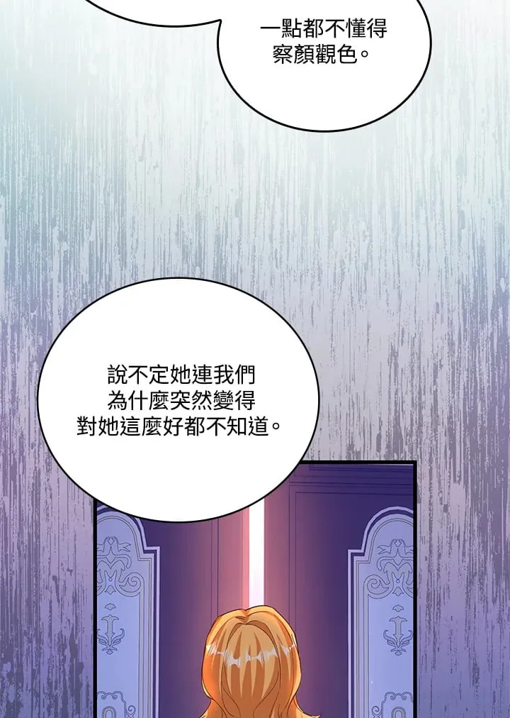 第8话 第83页