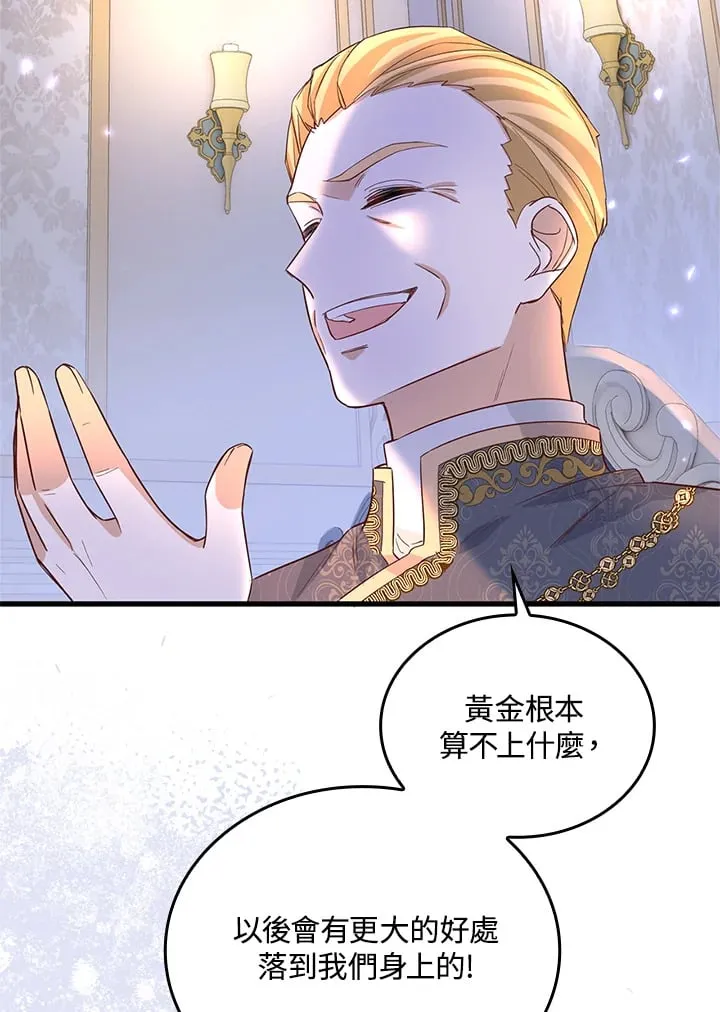 第8话 第85页