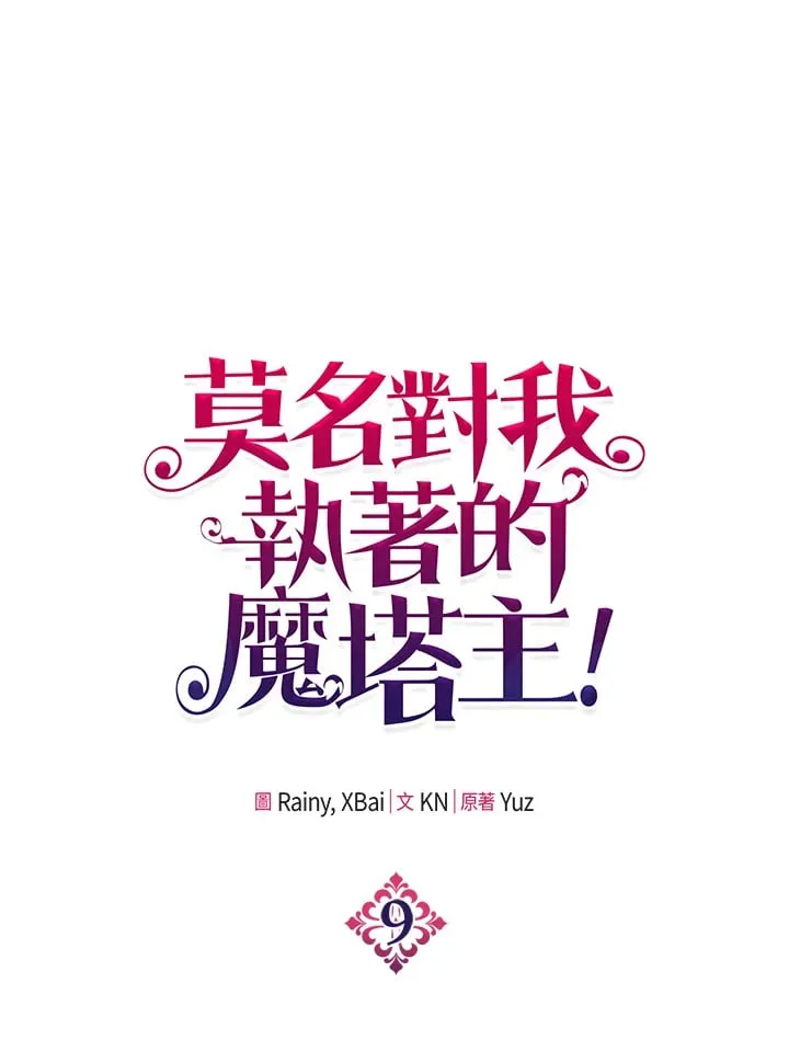 第8话 第89页
