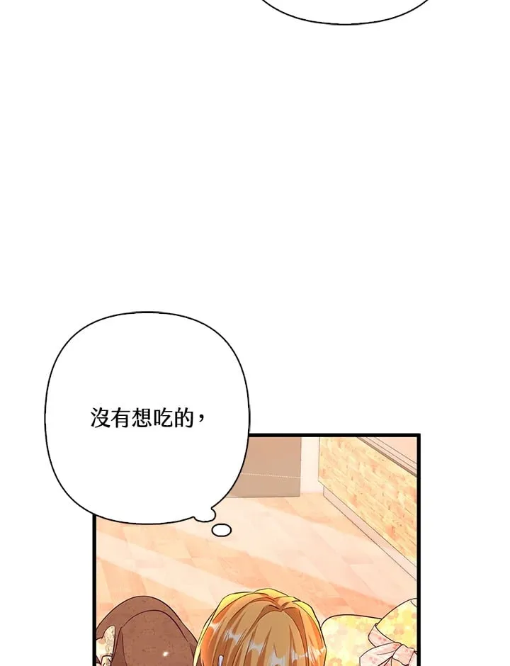 第9话 第8页