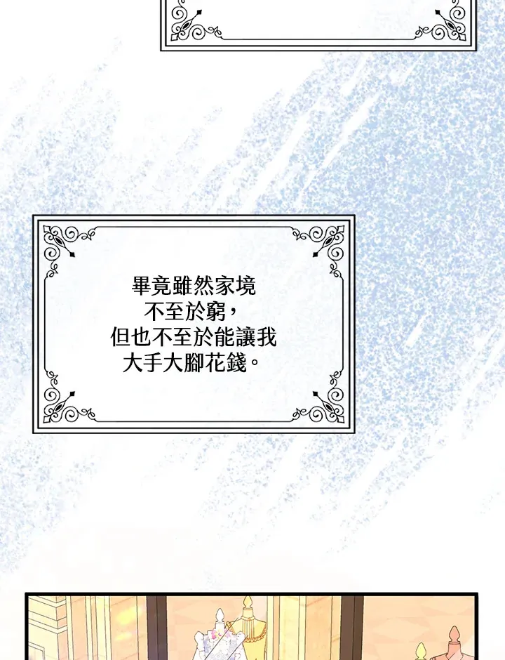 第9话 第11页