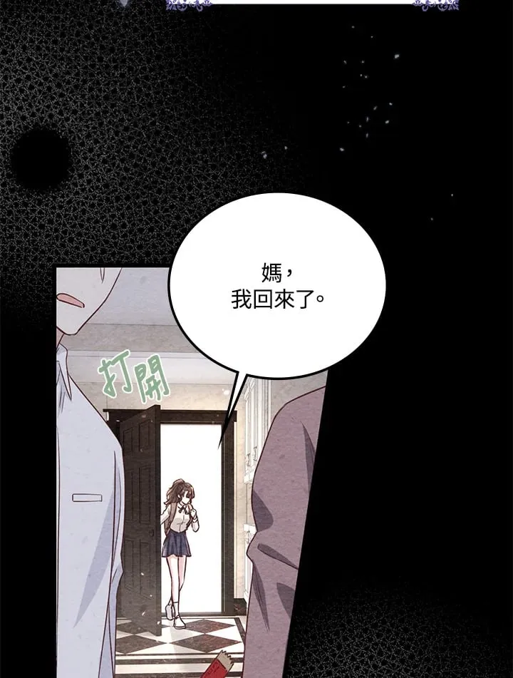 第9话 第27页