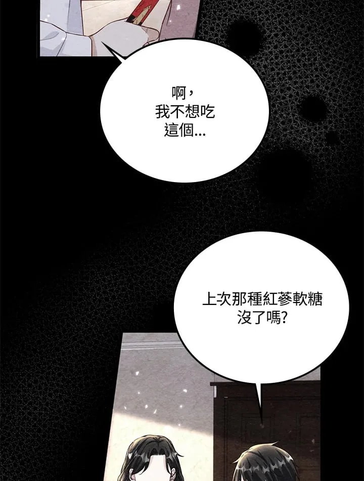 第9话 第28页