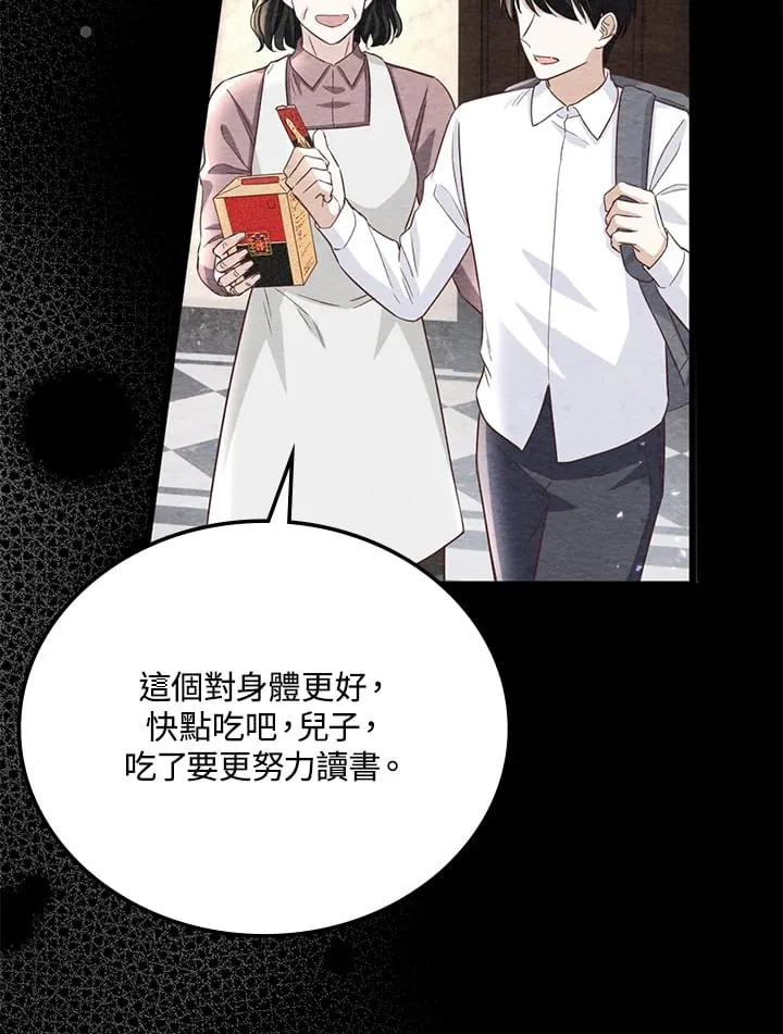 第9话 第29页