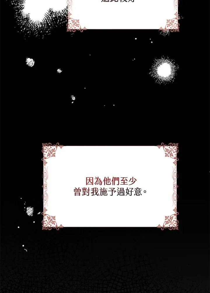 第9话 第47页