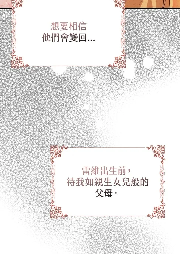 第9话 第52页