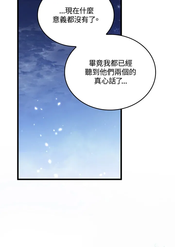 第9话 第54页