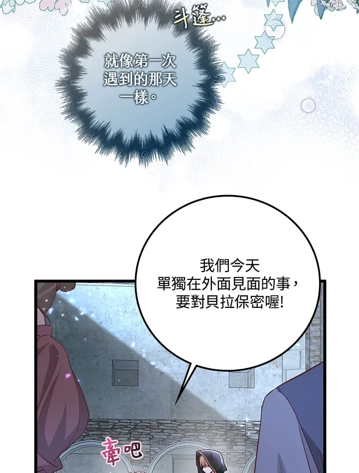 第9话 第67页