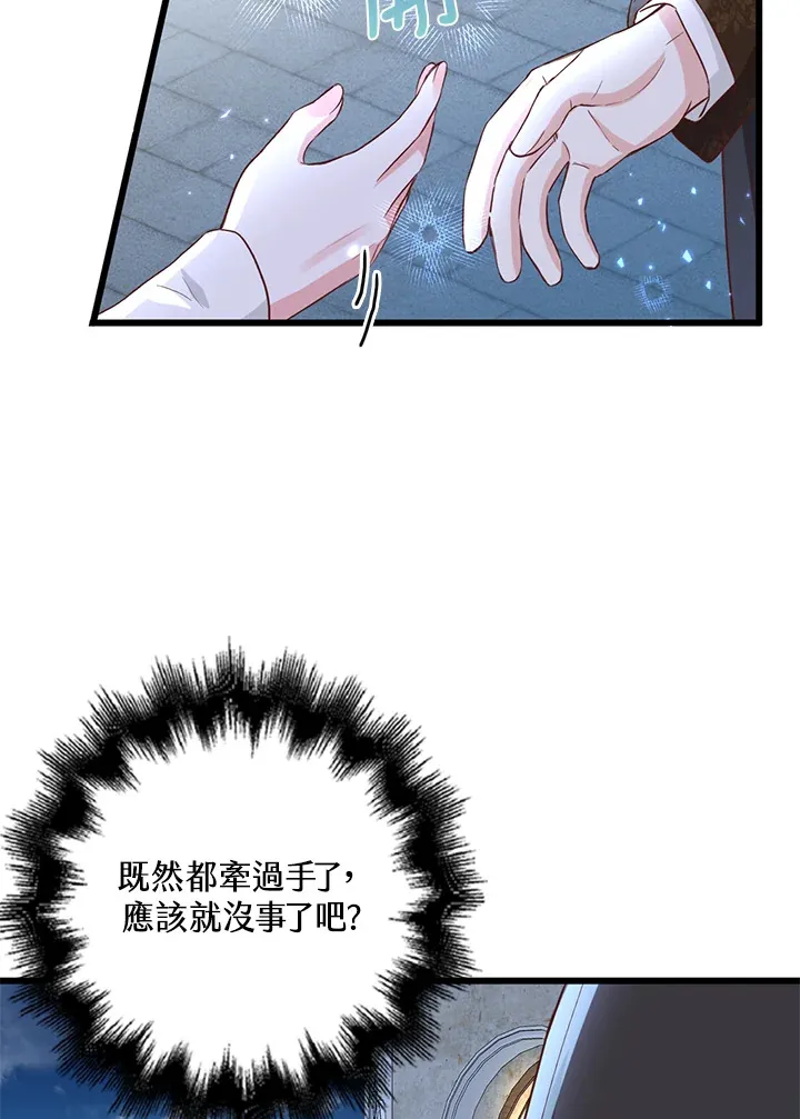 第9话 第73页