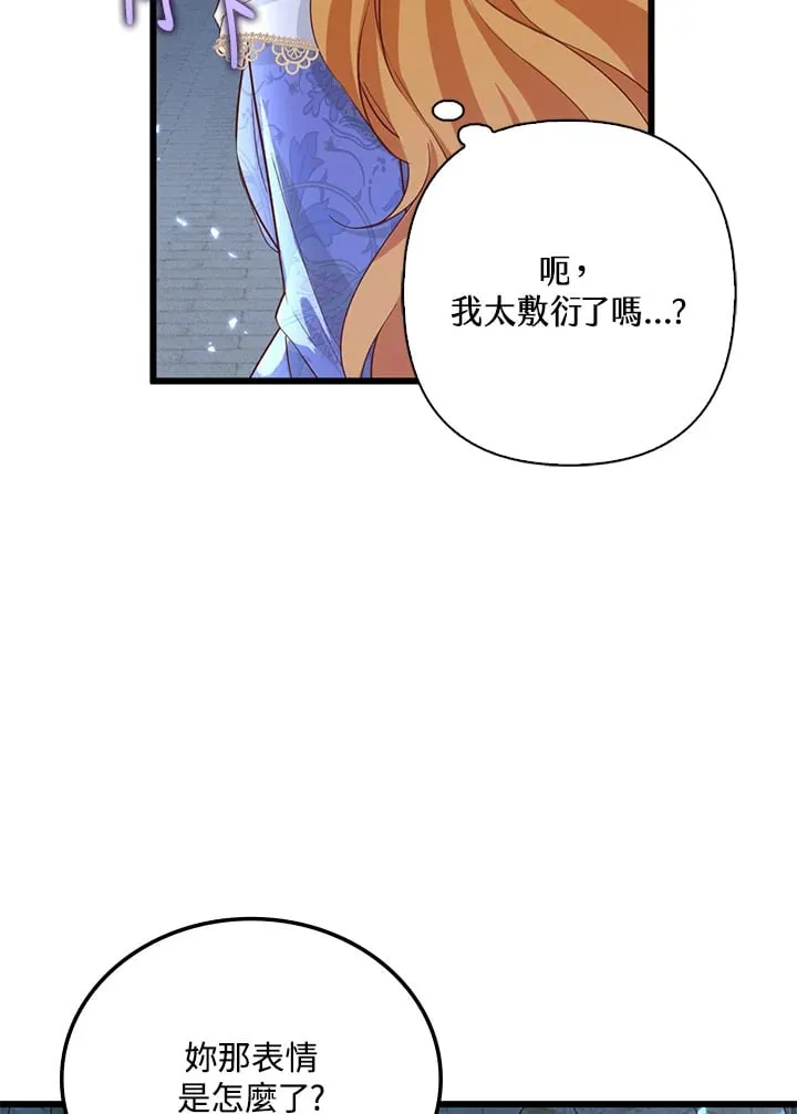 第9话 第76页