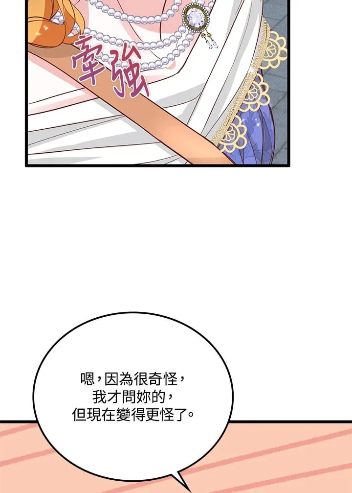第9话 第79页