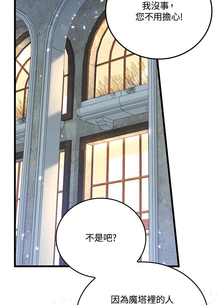 第9话 第86页