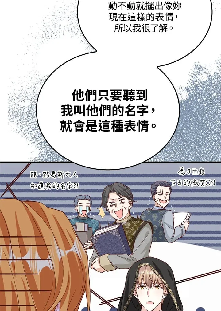 第9话 第87页
