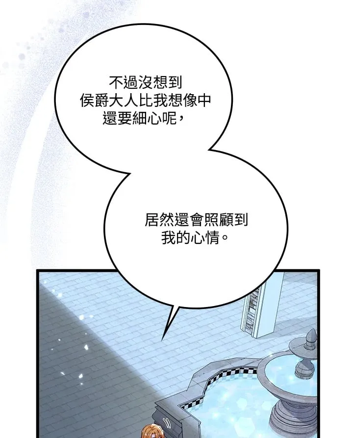 第10话 第3页