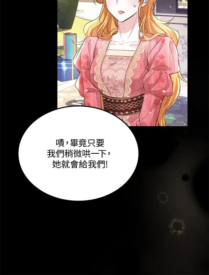 第10话 第28页