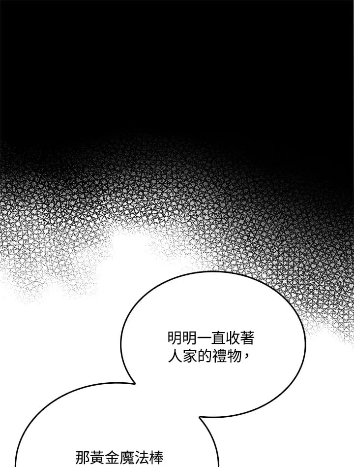 第10话 第29页