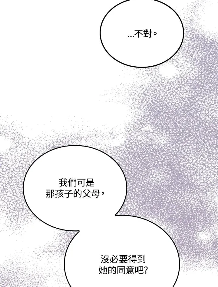 第10话 第32页
