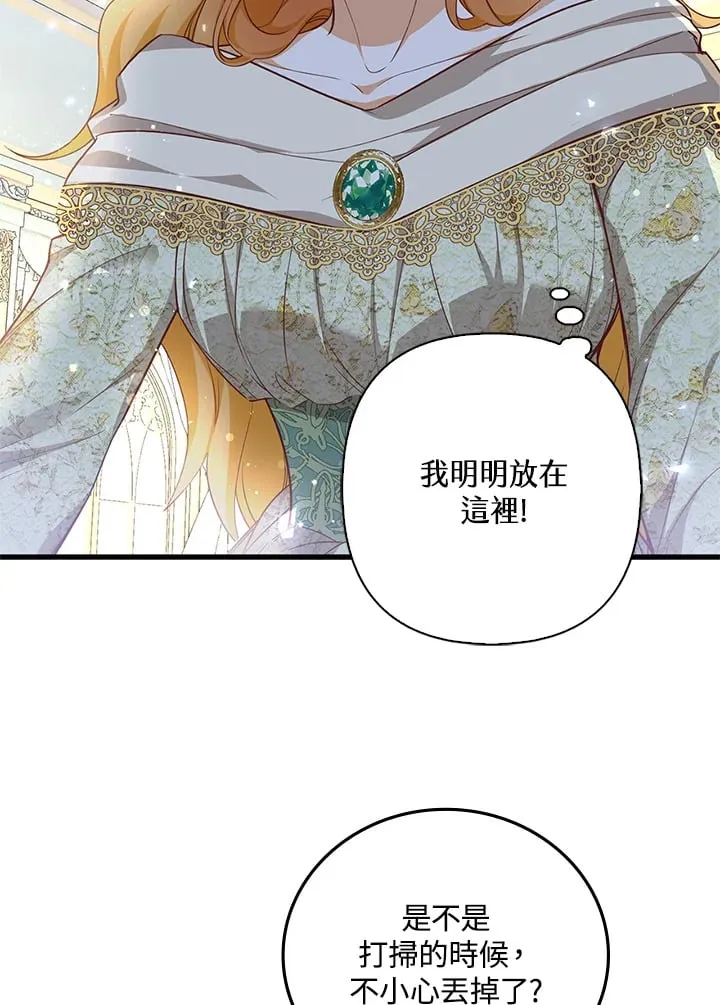 第10话 第41页