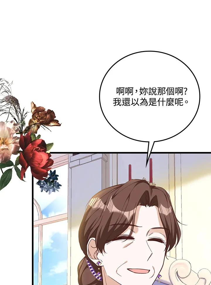 第10话 第53页