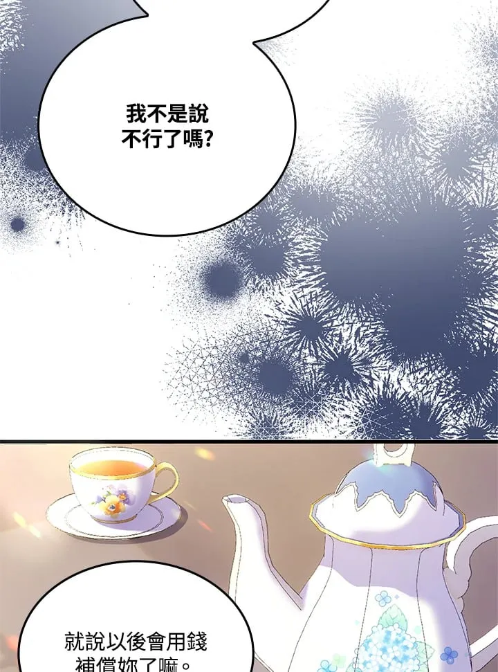 第10话 第56页