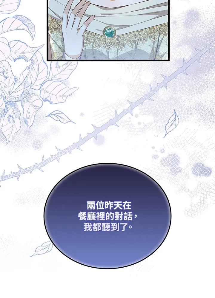 第10话 第67页
