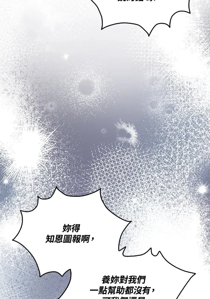 第10话 第72页
