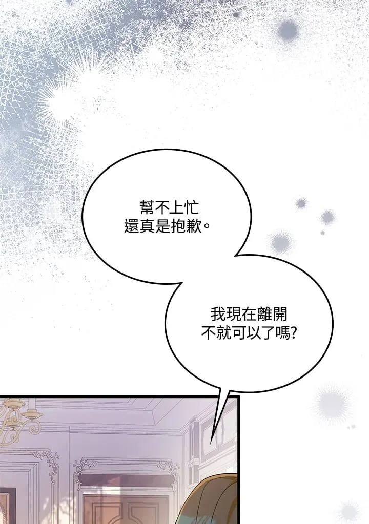 第10话 第74页