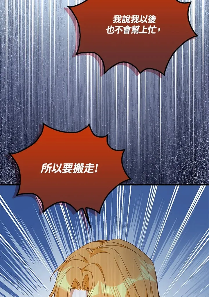 第10话 第76页