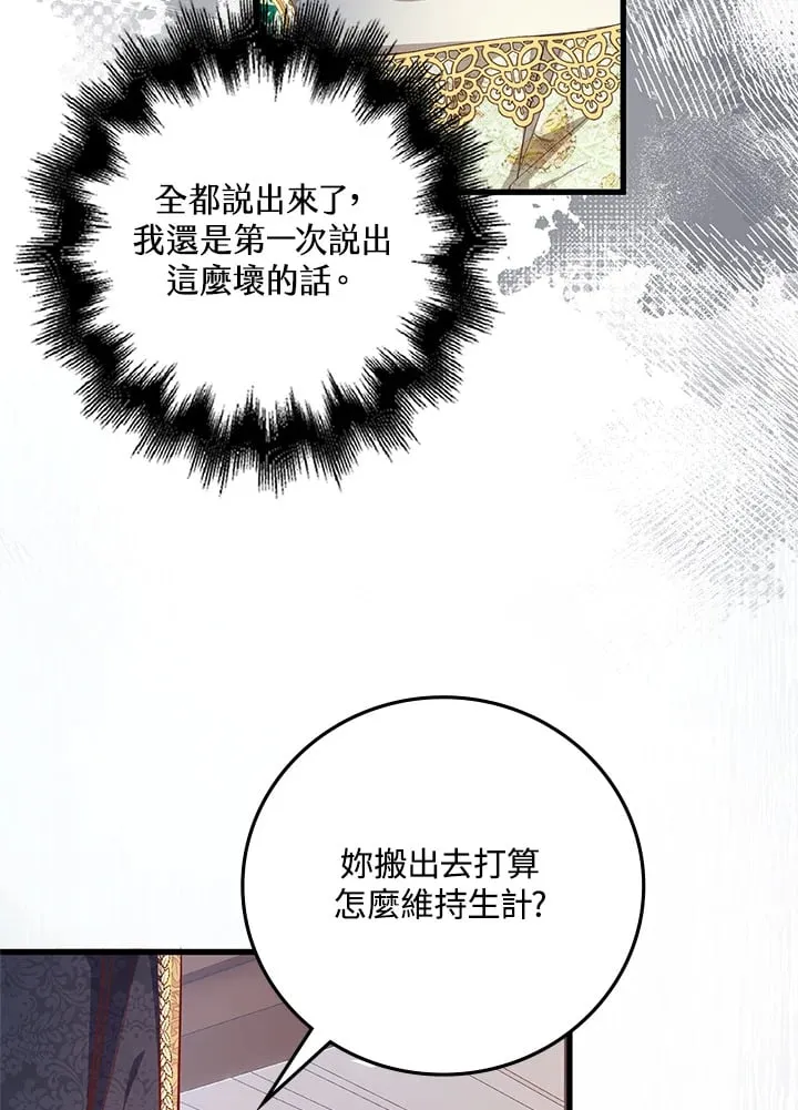 第10话 第79页