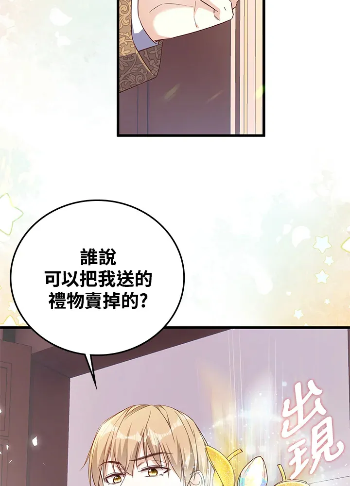 第10话 第86页