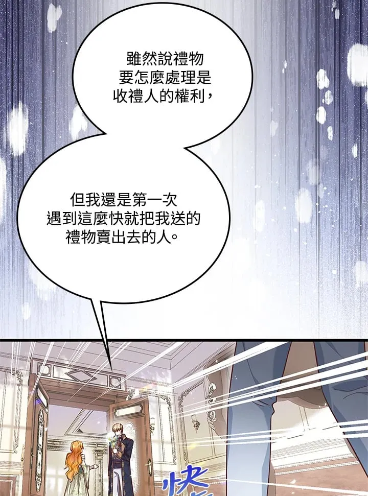 第11话 第7页