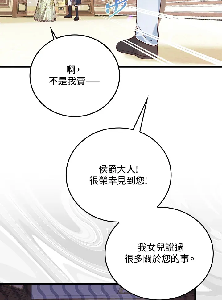 第11话 第8页