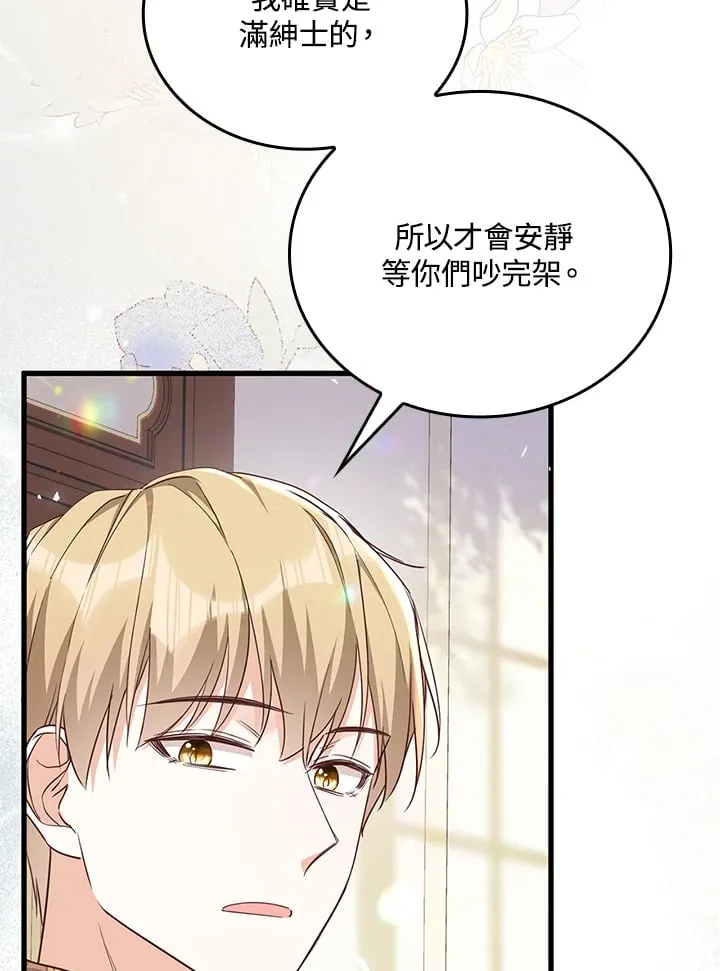 第11话 第12页
